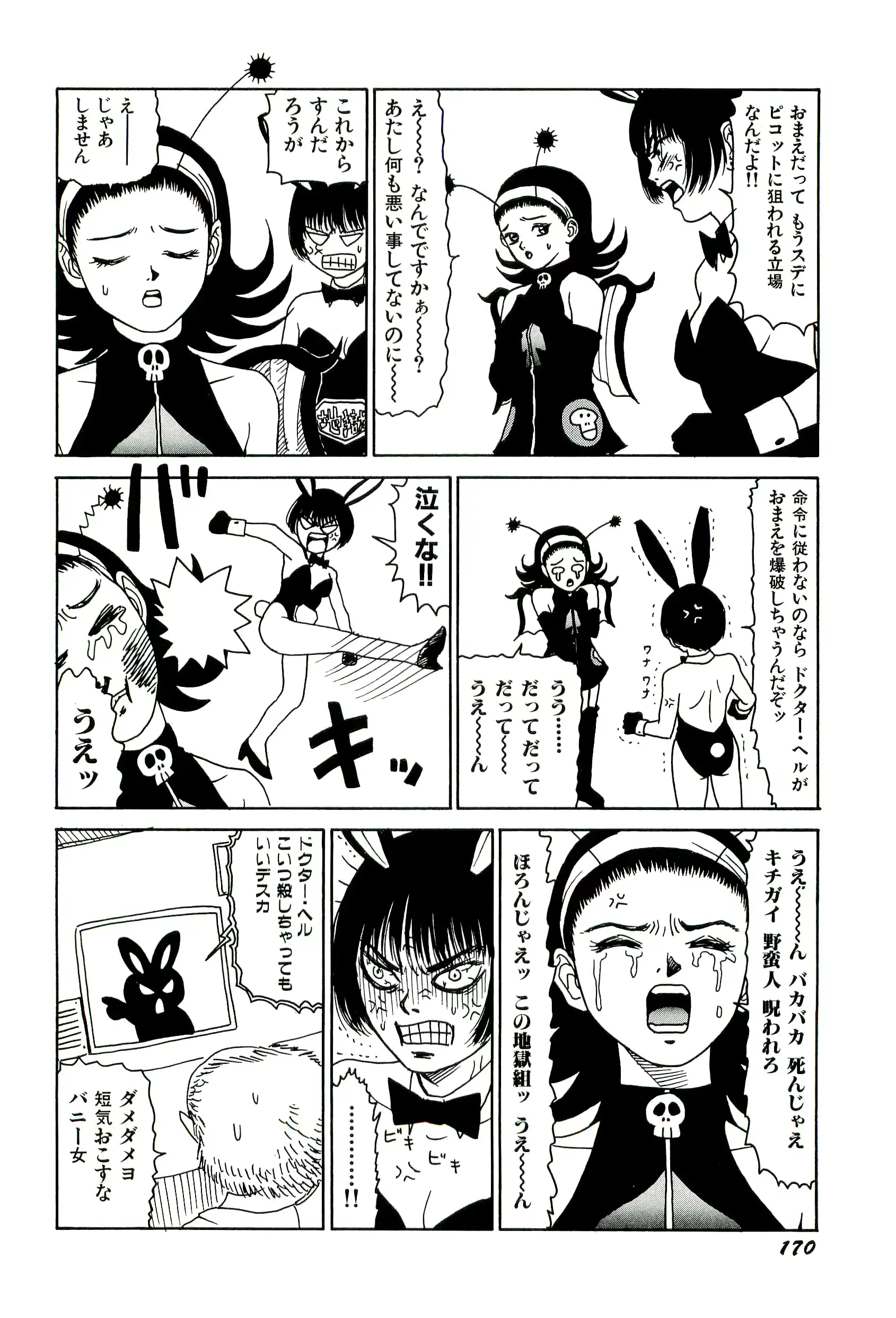 웹툰 이미지 171