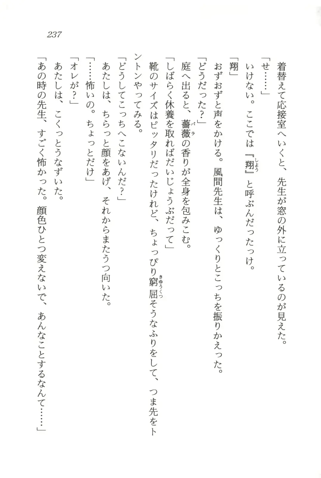 웹툰 이미지 238