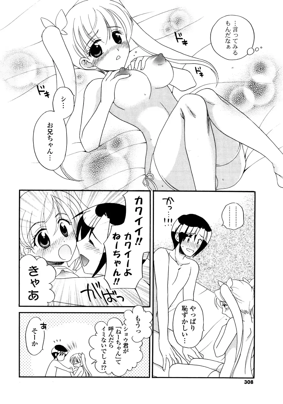 웹툰 이미지 303