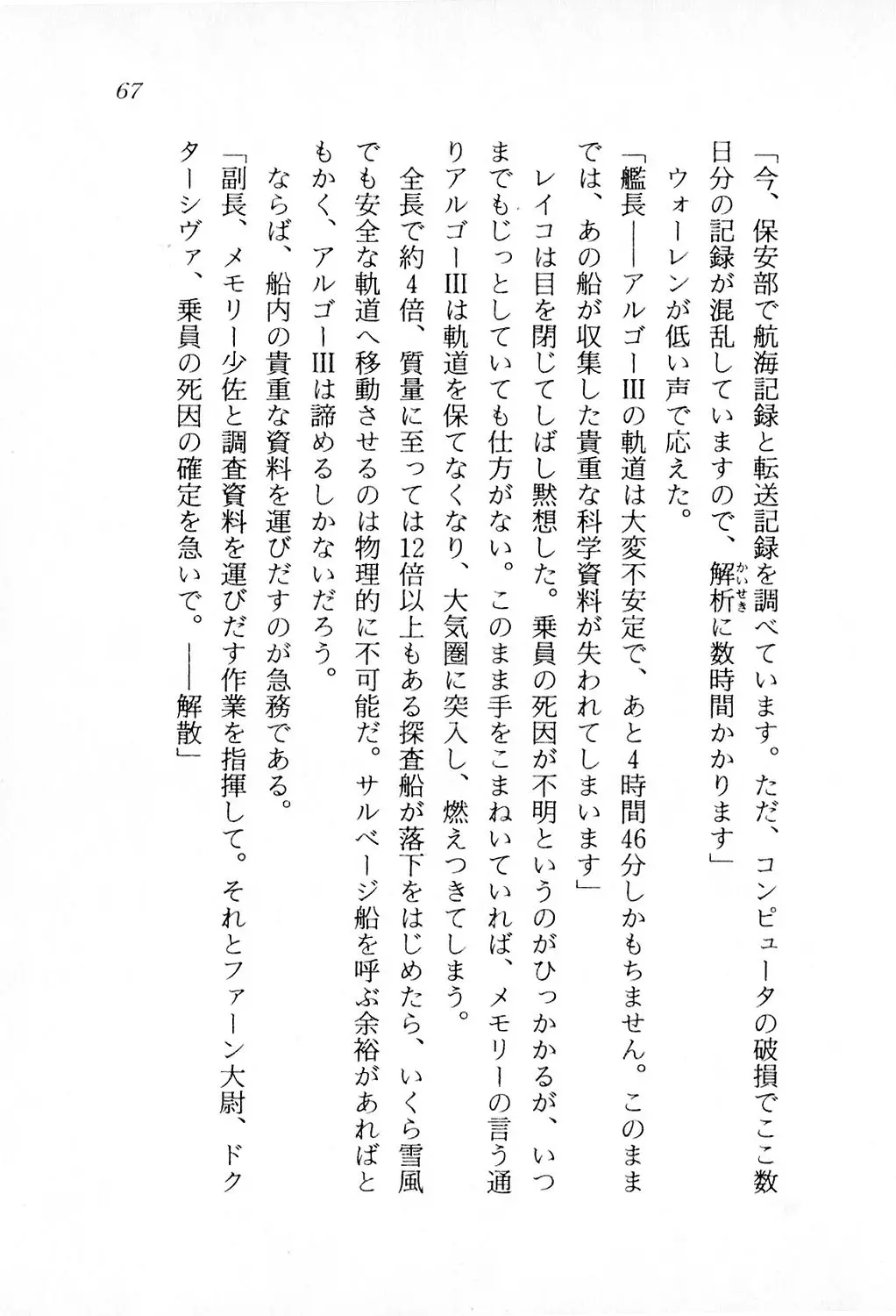 웹툰 이미지 67