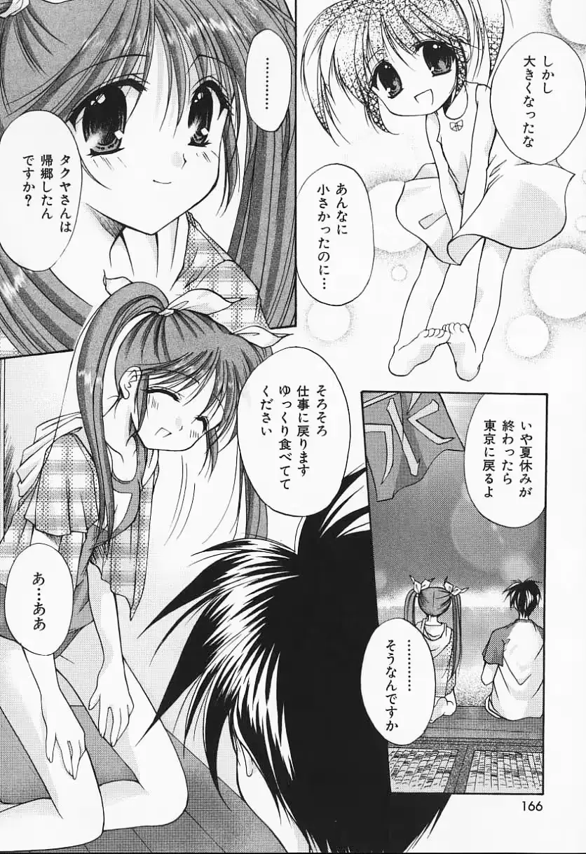 웹툰 이미지 164