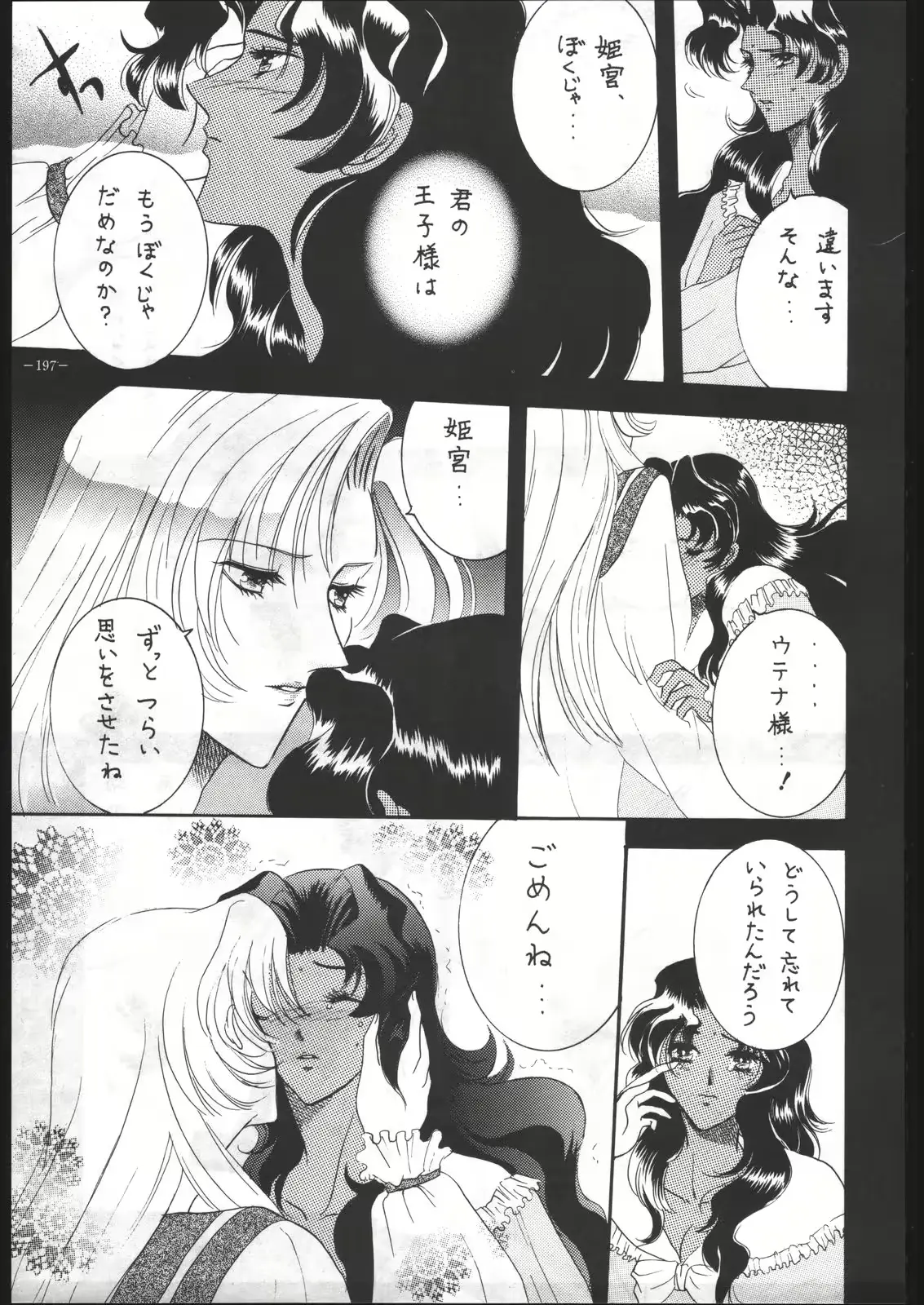 웹툰 이미지 195
