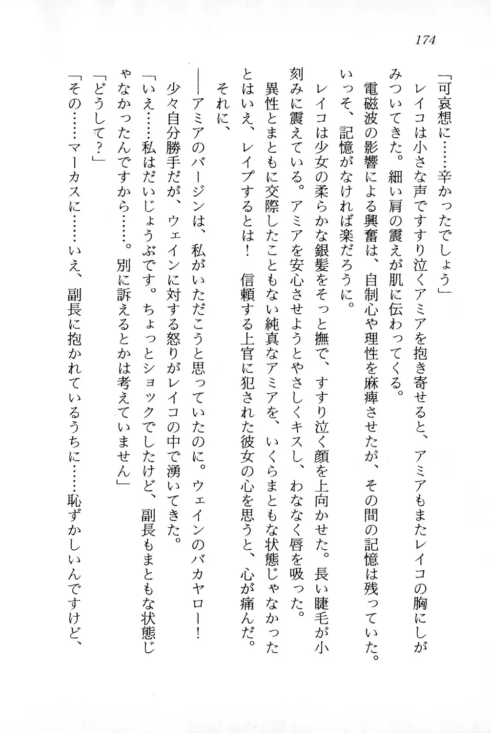 웹툰 이미지 174