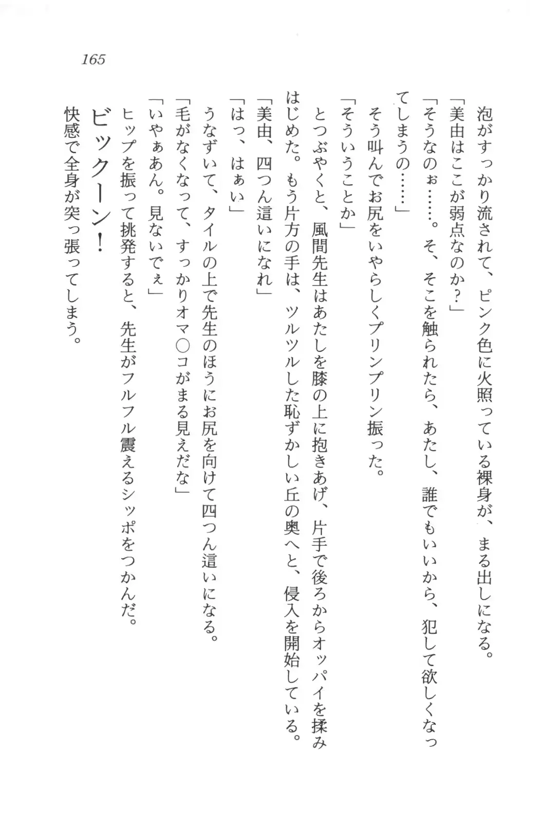 웹툰 이미지 166