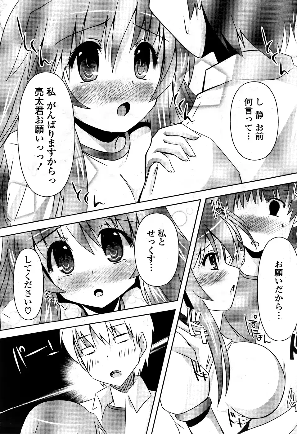 웹툰 이미지 106