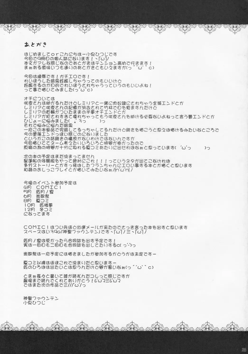 웹툰 이미지 23