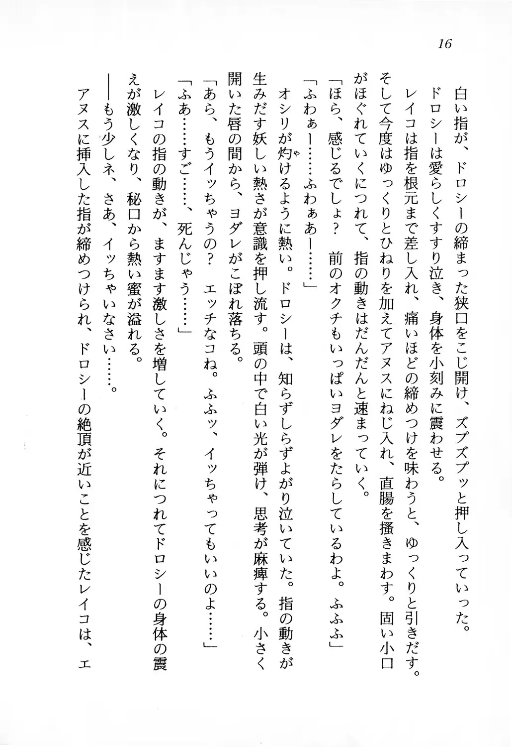 웹툰 이미지 16