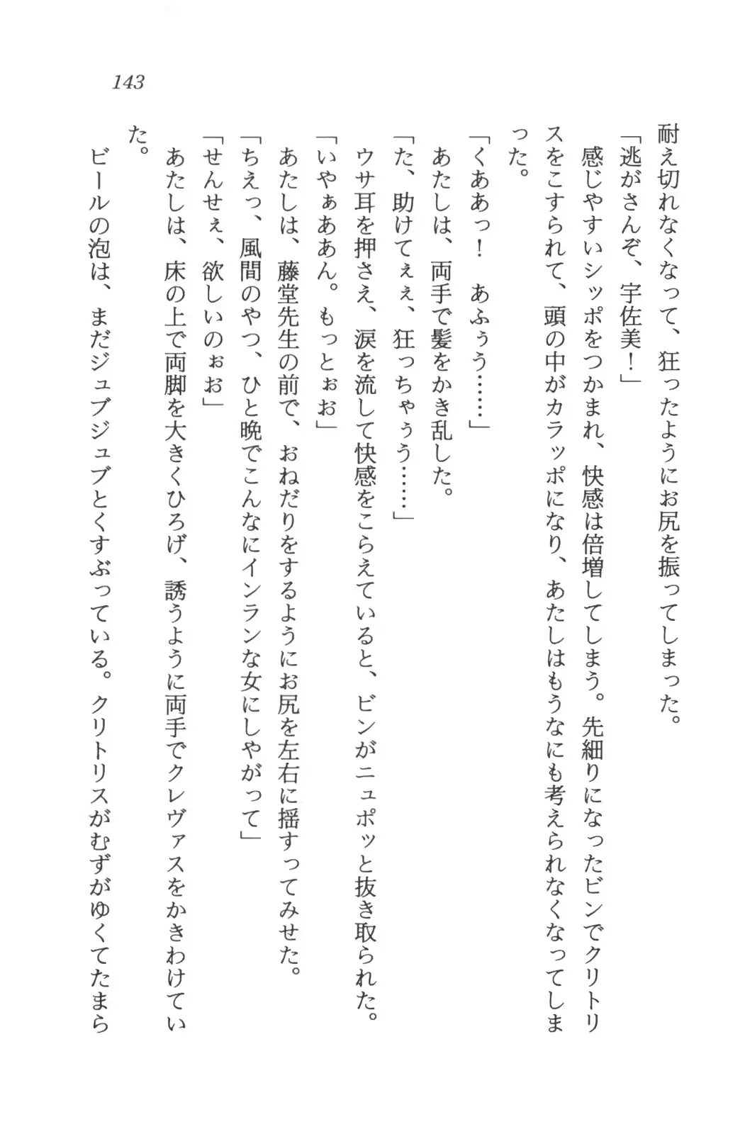 웹툰 이미지 144