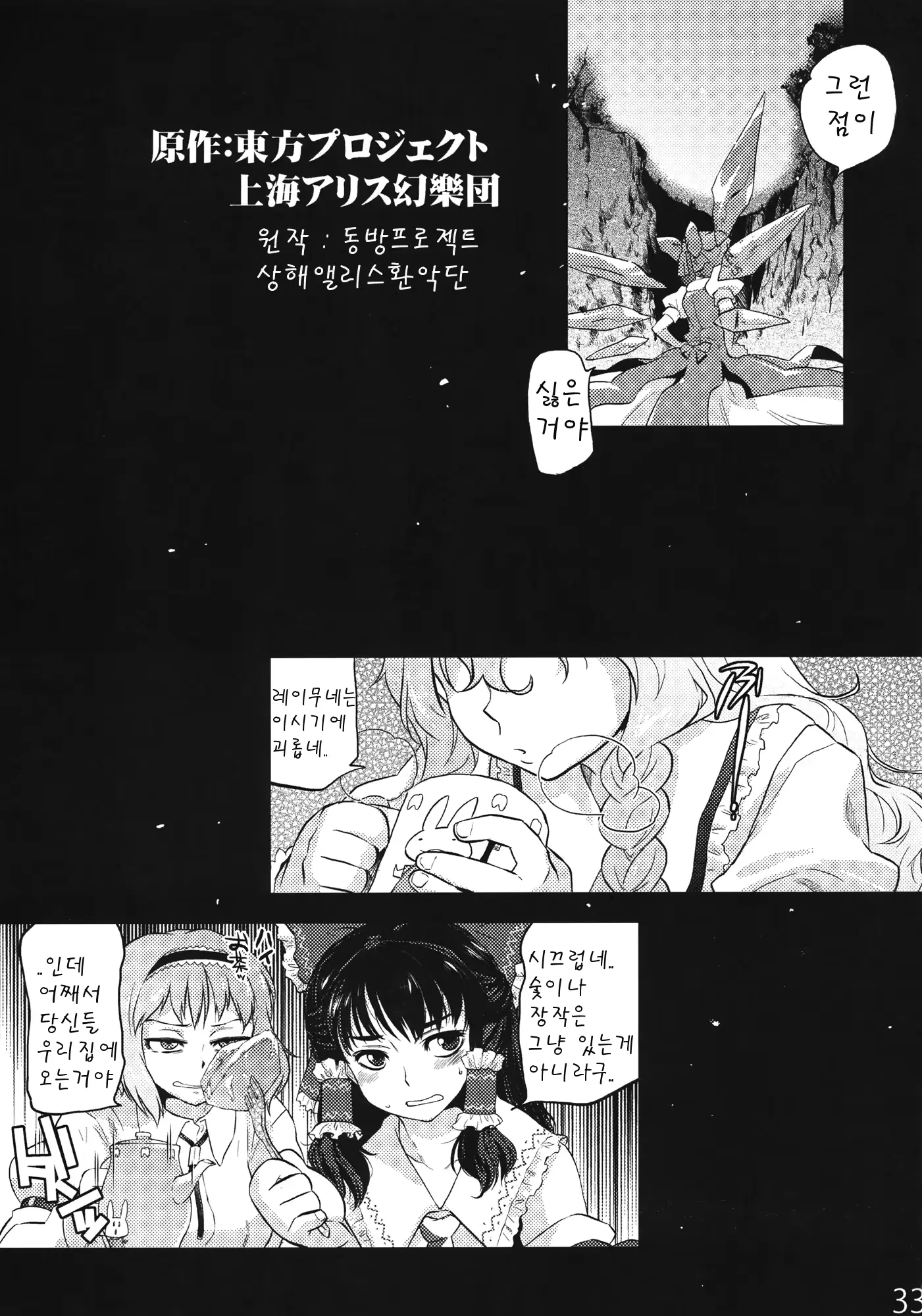 웹툰 이미지 30