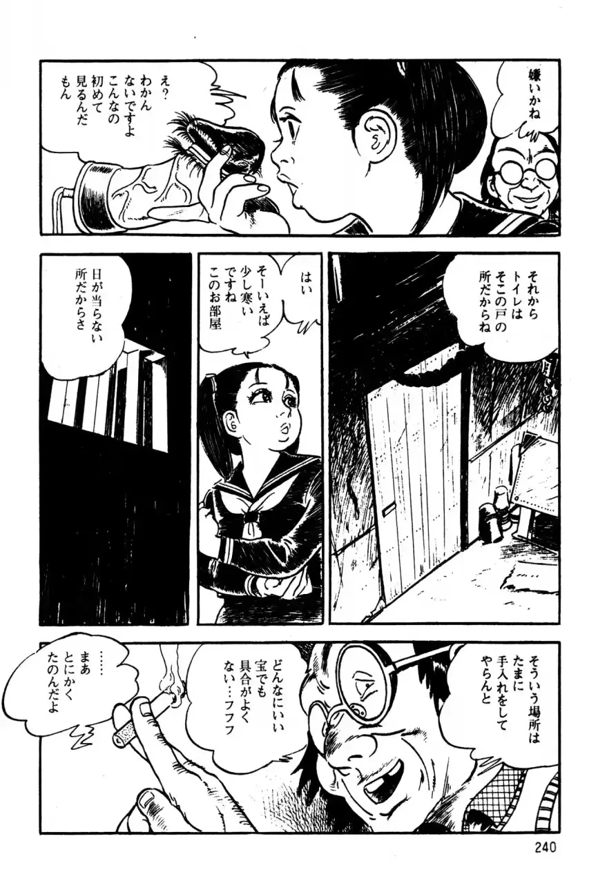 웹툰 이미지 198
