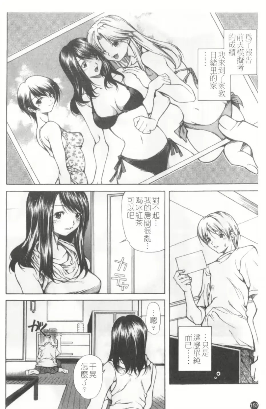 웹툰 이미지 152