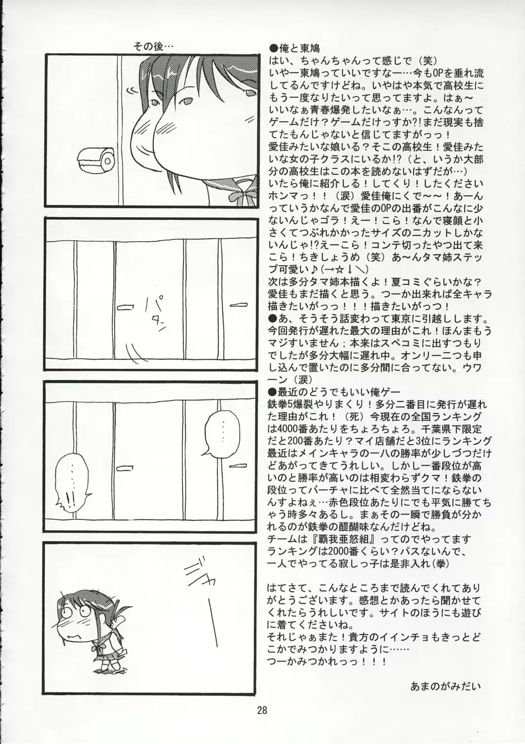 웹툰 이미지 26