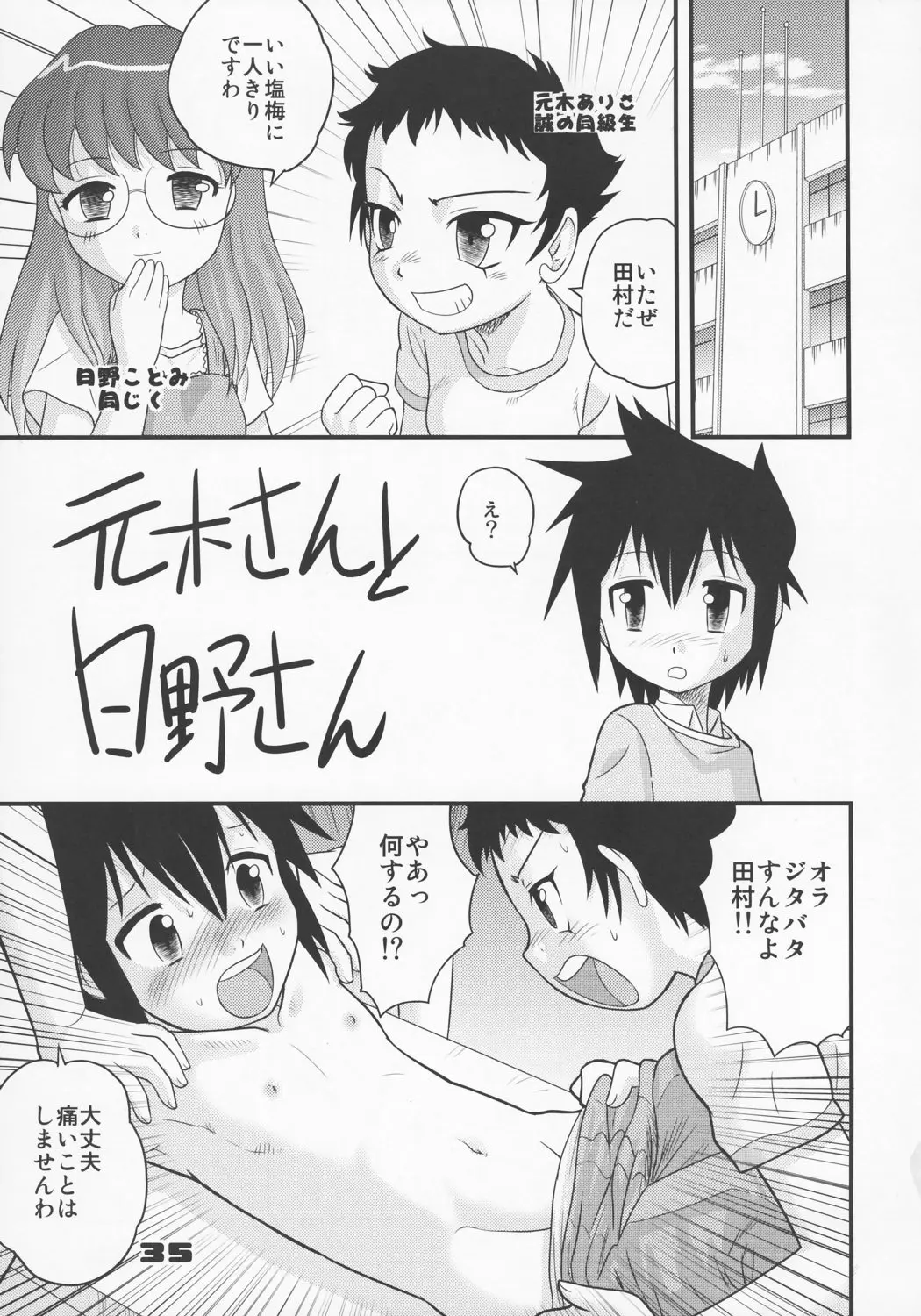웹툰 이미지 33