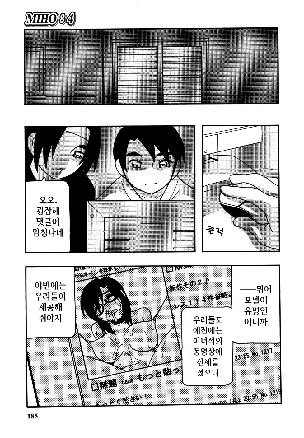 웹툰 이미지 186