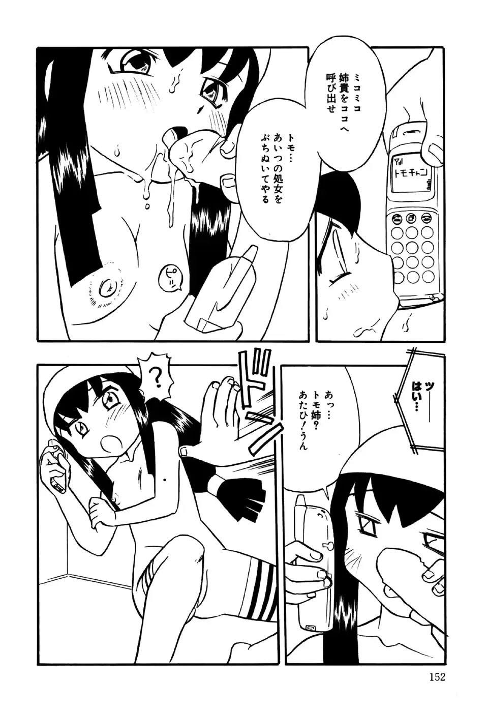 웹툰 이미지 153