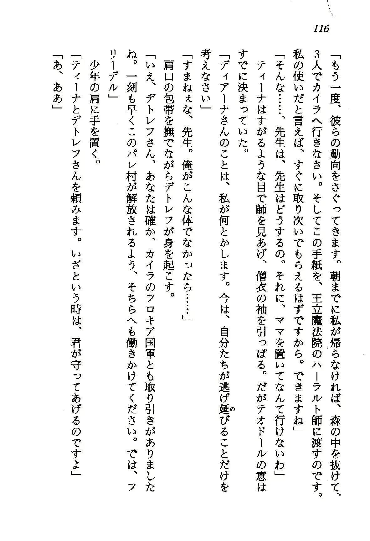 웹툰 이미지 116