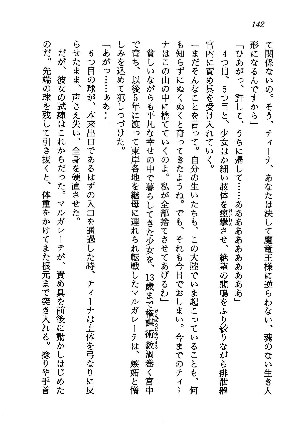웹툰 이미지 142