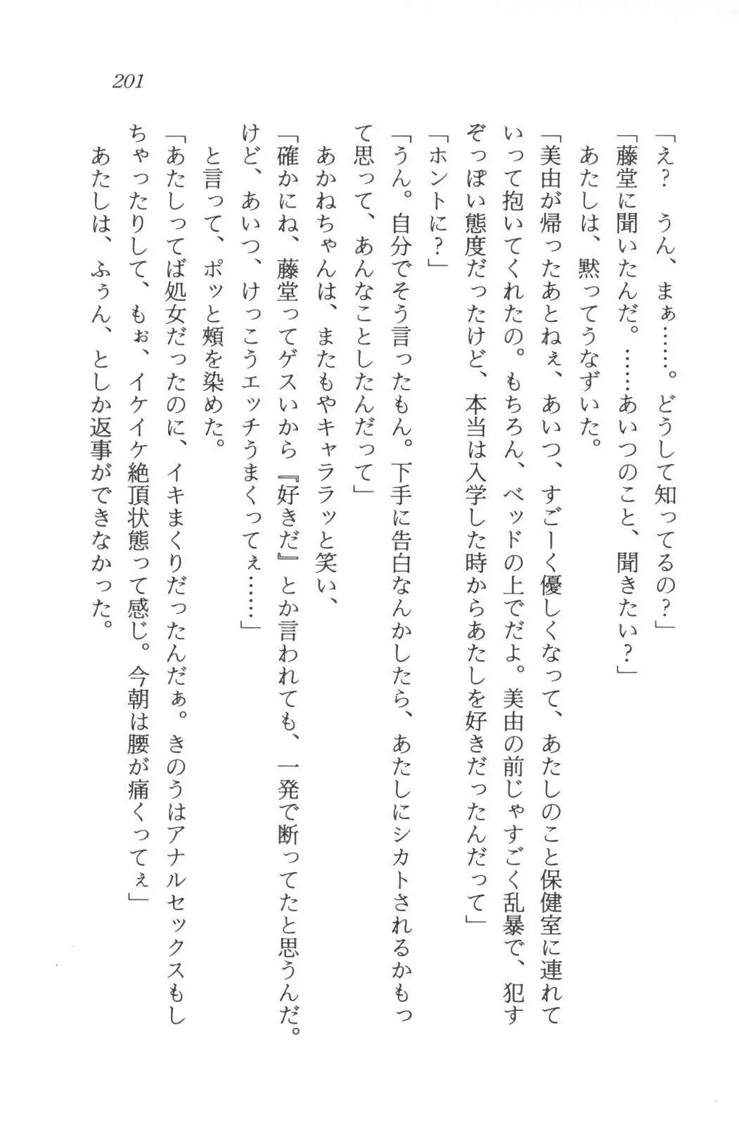 웹툰 이미지 202