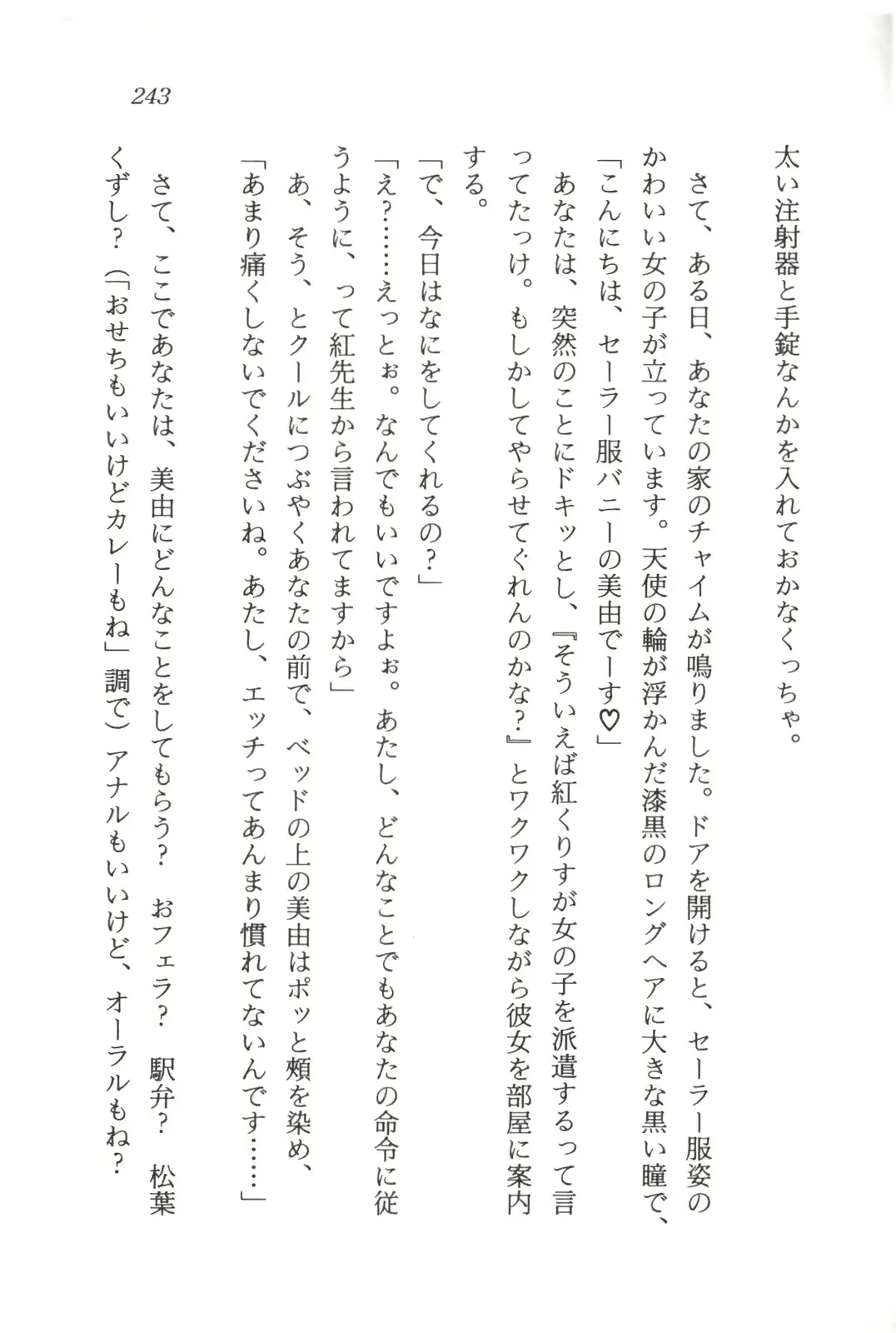 웹툰 이미지 244