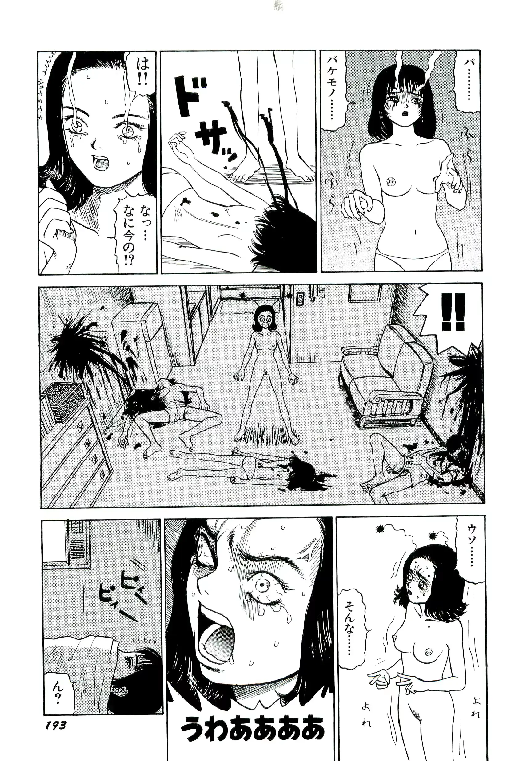웹툰 이미지 192