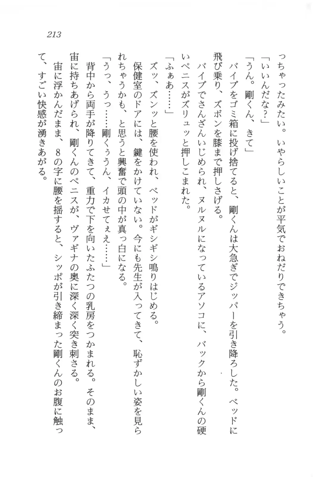웹툰 이미지 214