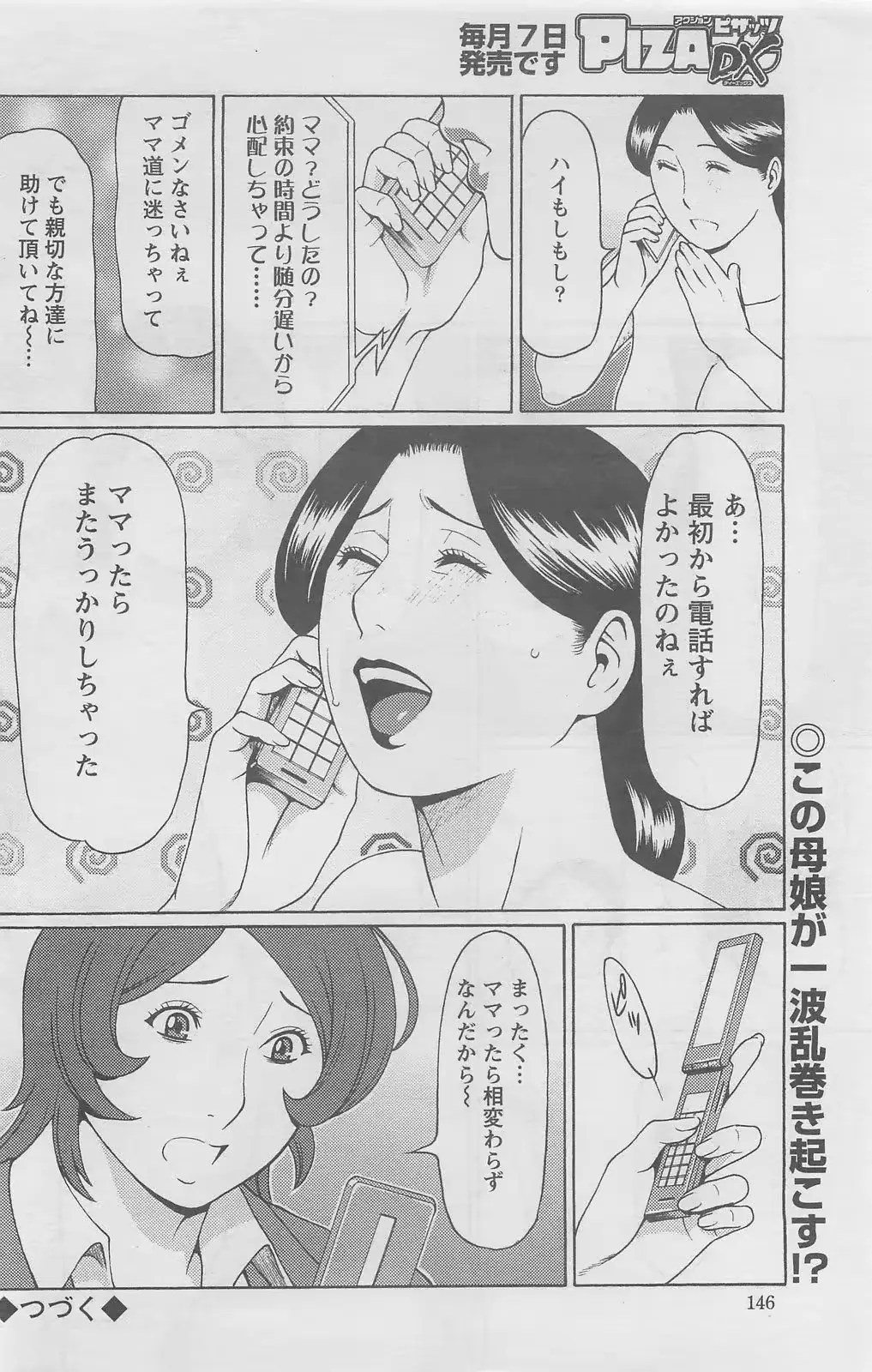 웹툰 이미지 145