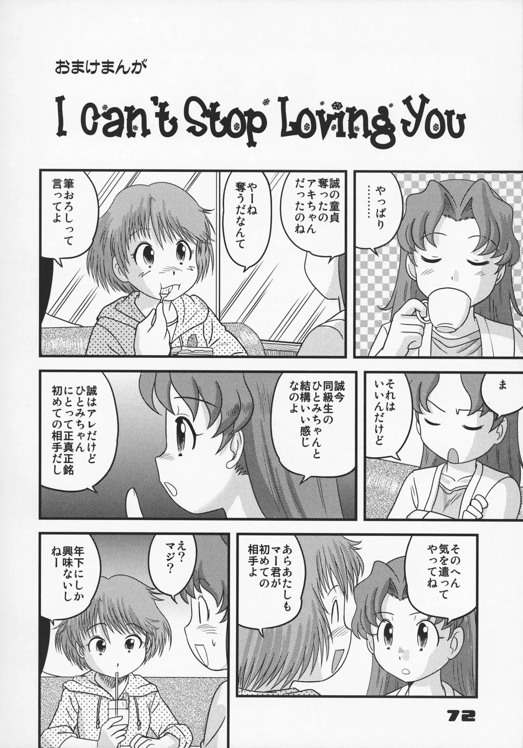웹툰 이미지 70