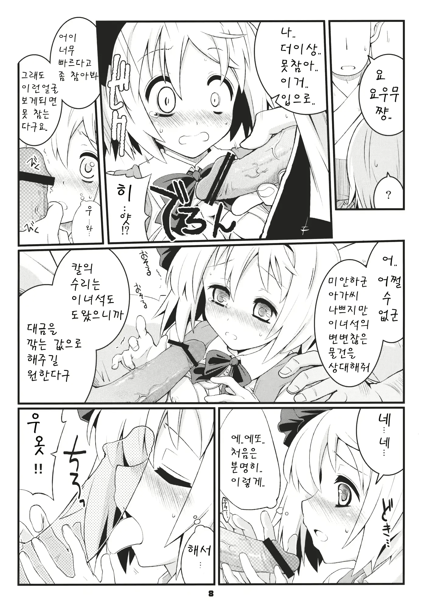 웹툰 이미지 7