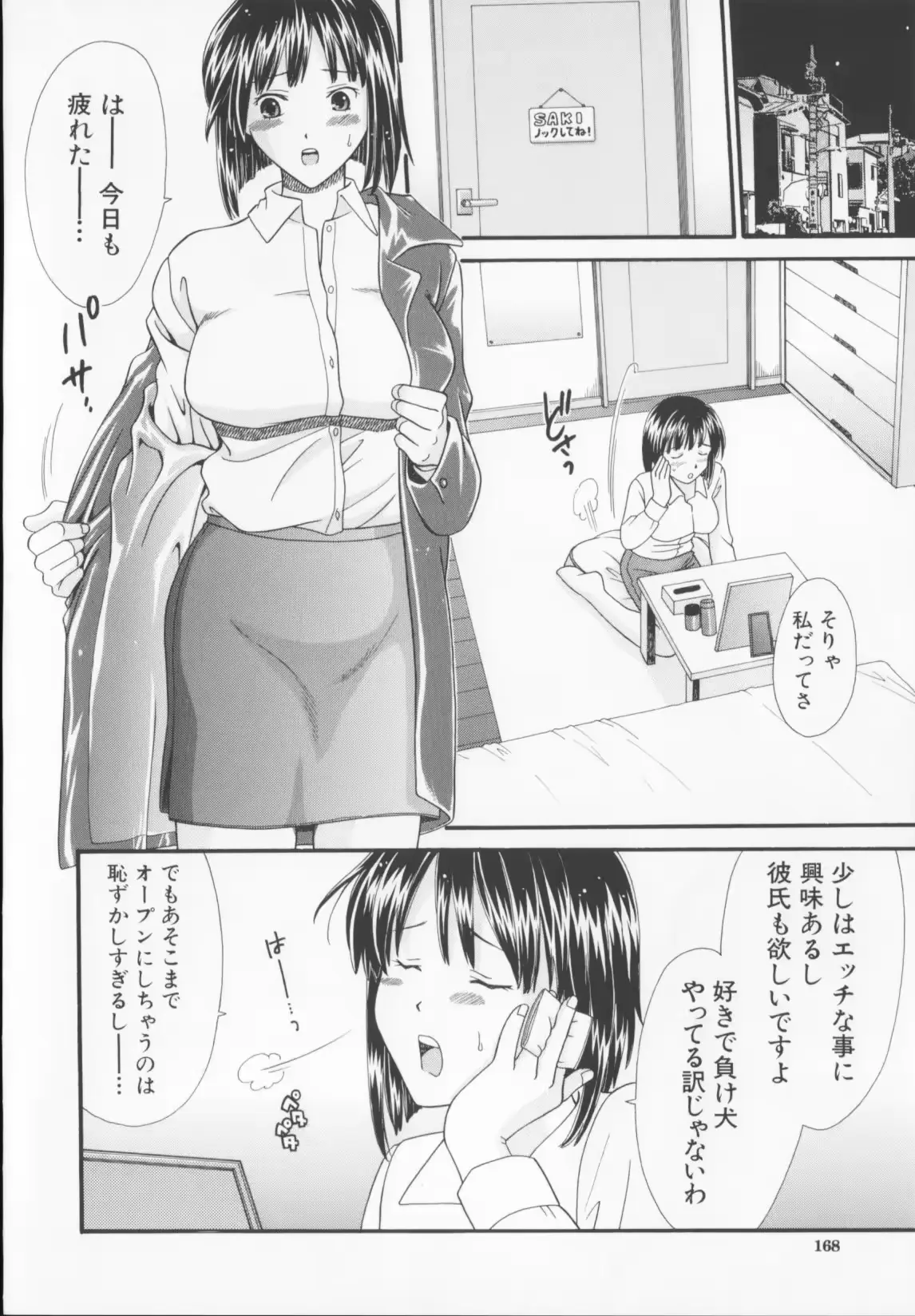 웹툰 이미지 169