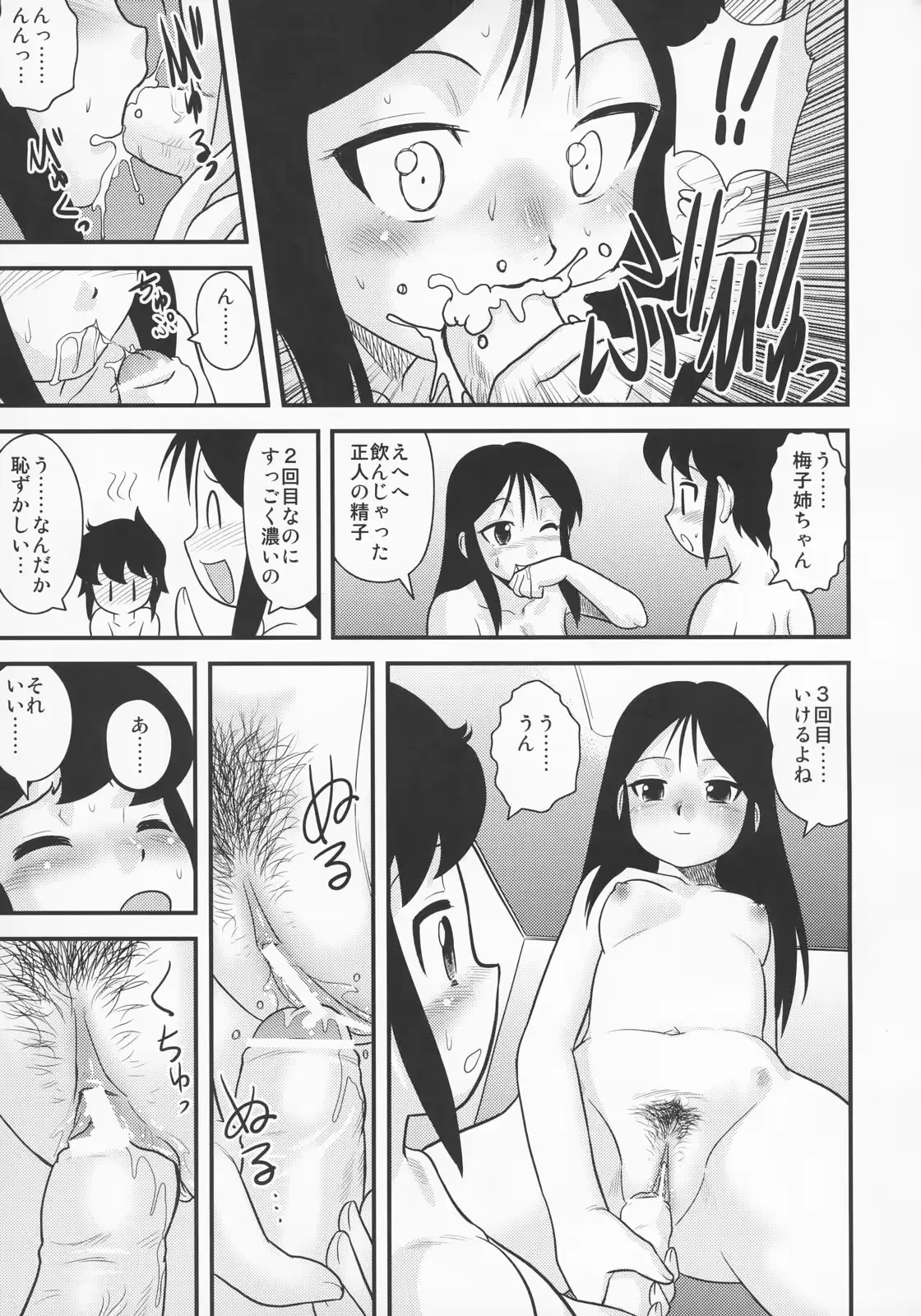 웹툰 이미지 31