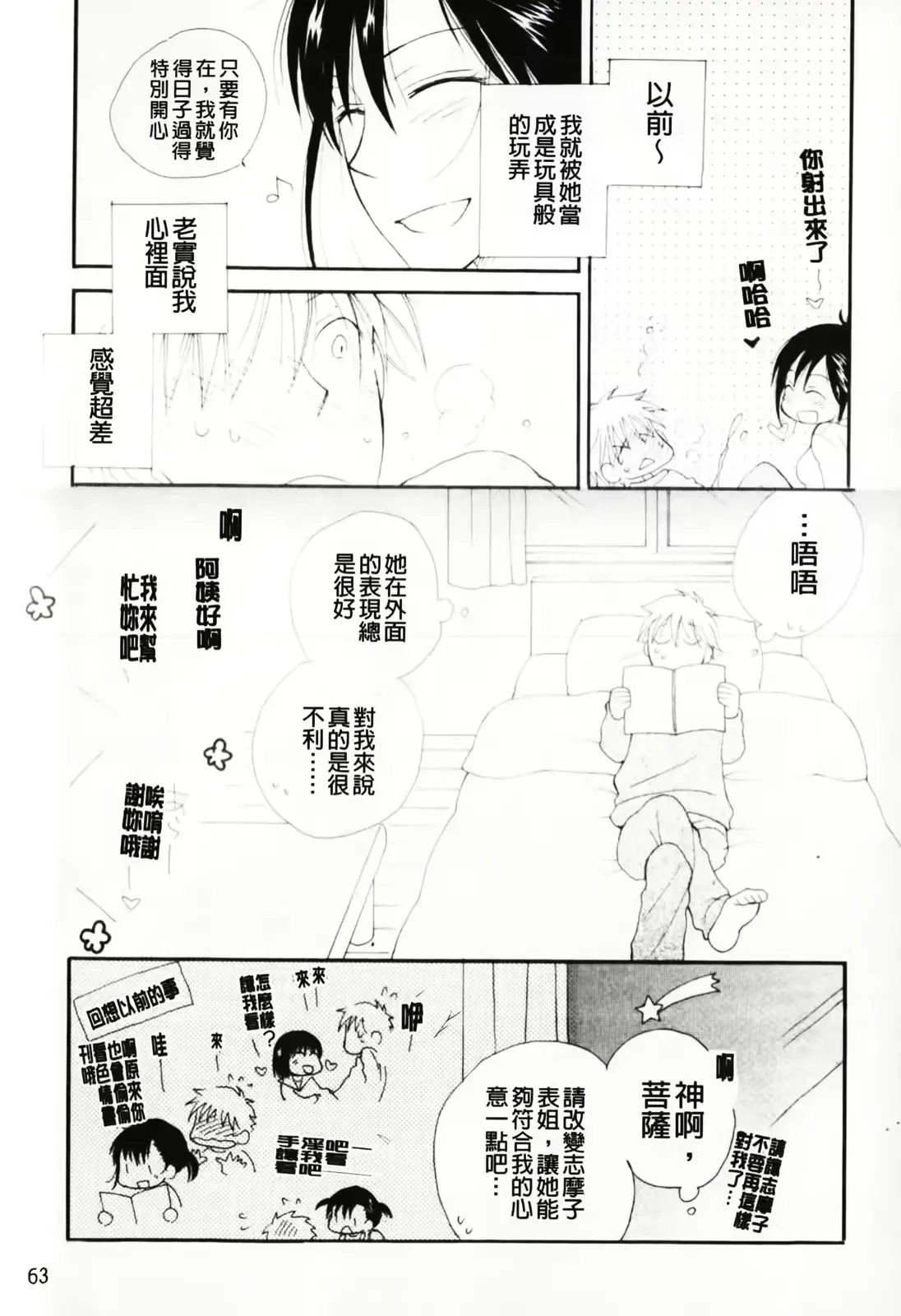웹툰 이미지 64