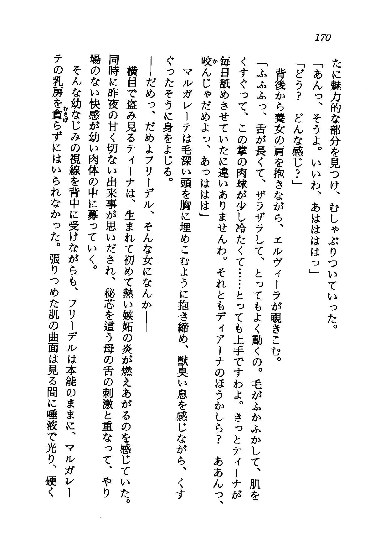 웹툰 이미지 170