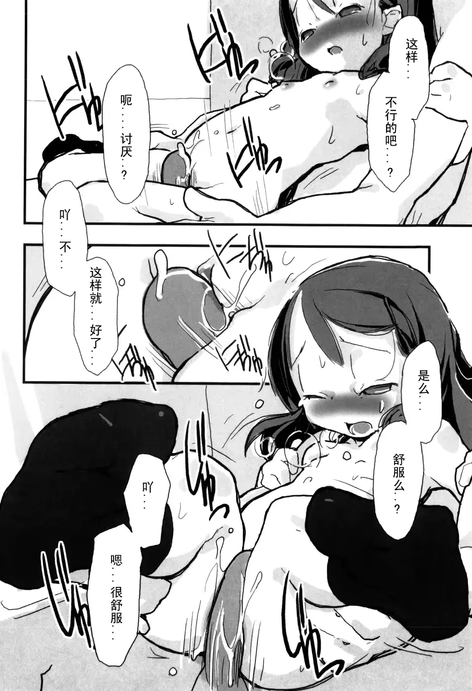 웹툰 이미지 53