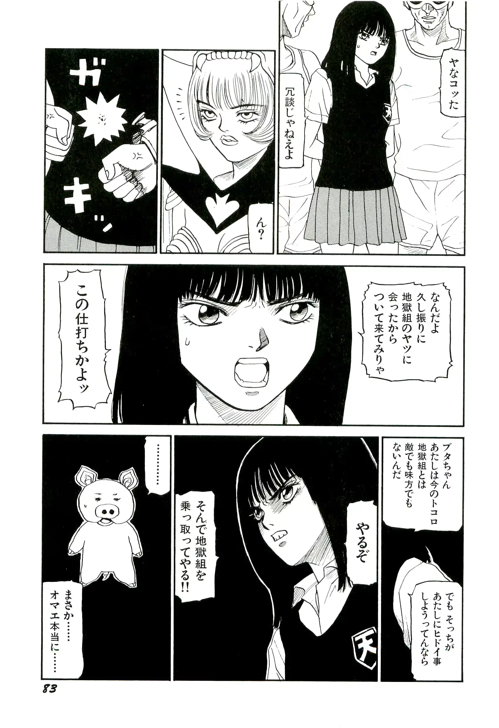 웹툰 이미지 83