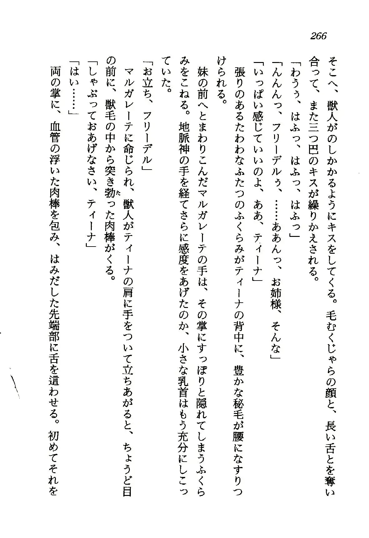 웹툰 이미지 266