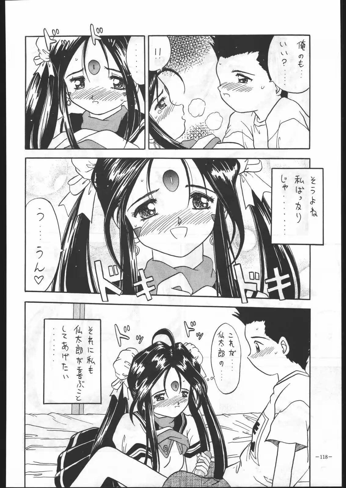 웹툰 이미지 116