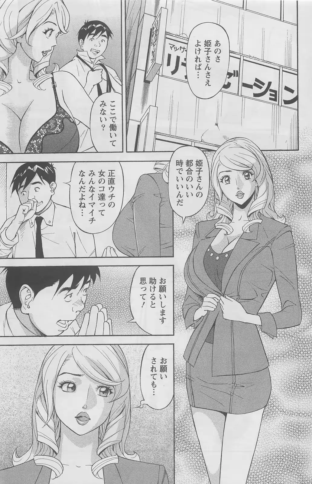 웹툰 이미지 156