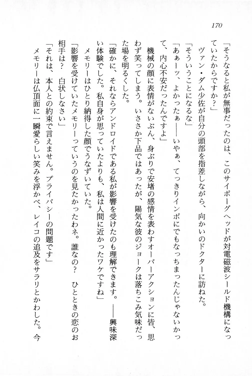 웹툰 이미지 170