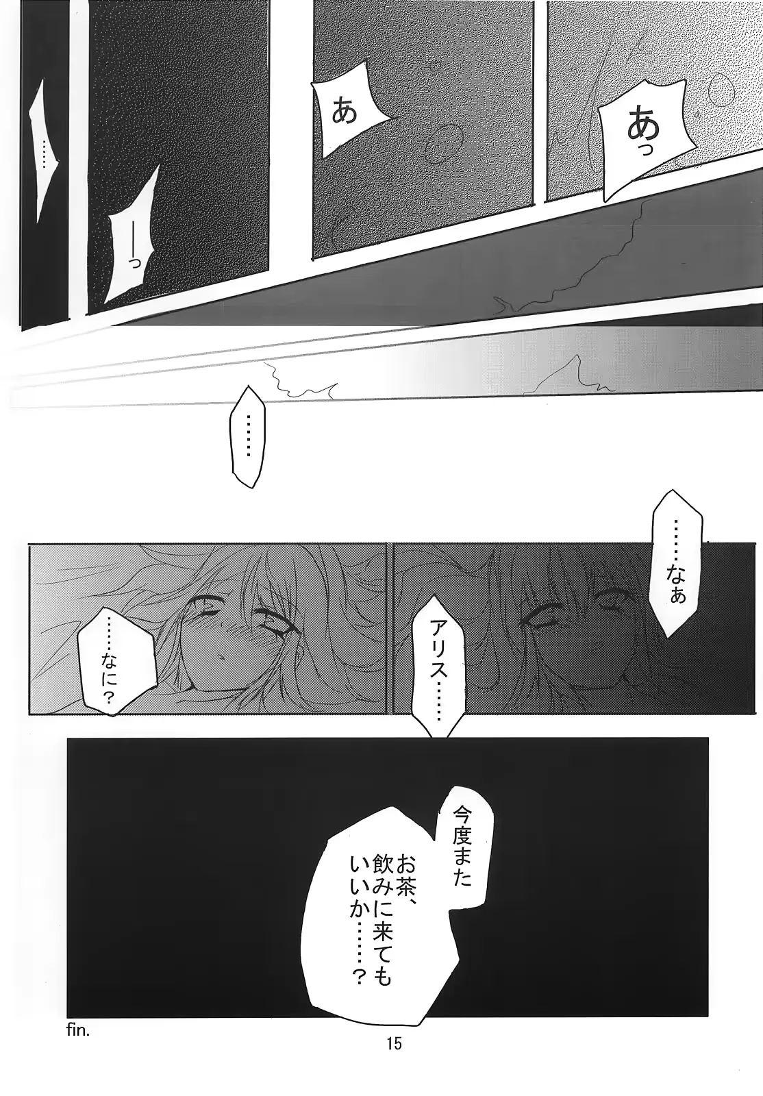웹툰 이미지 13