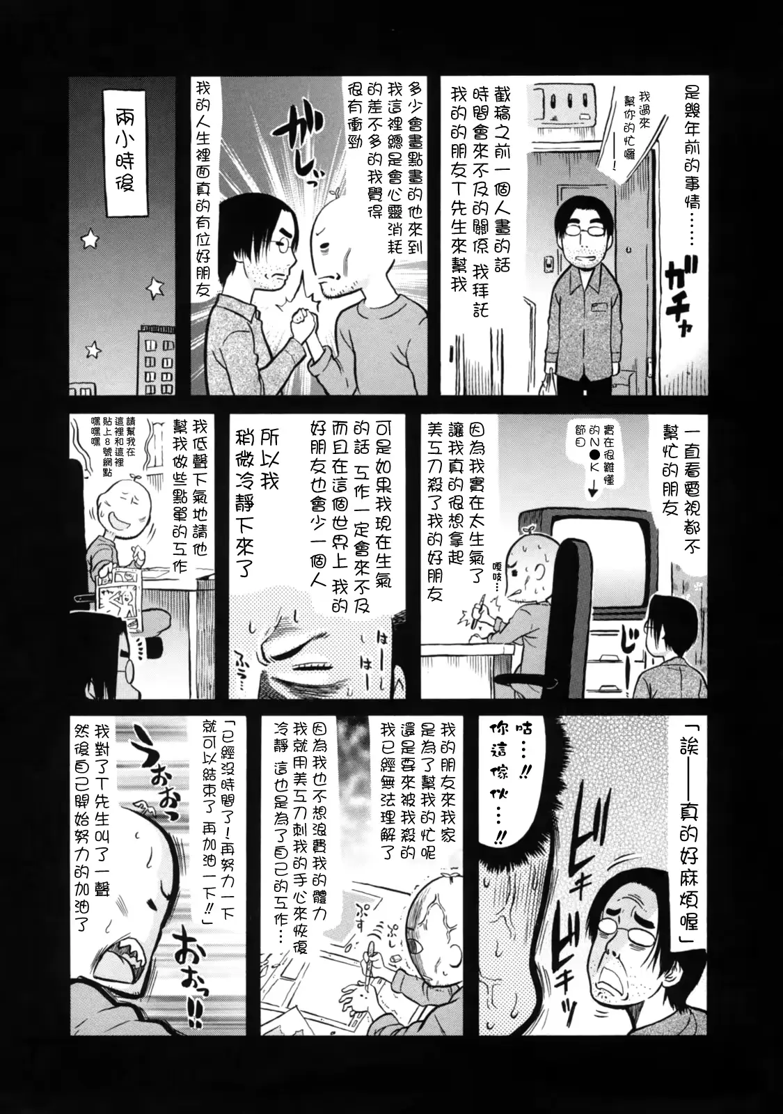 웹툰 이미지 201