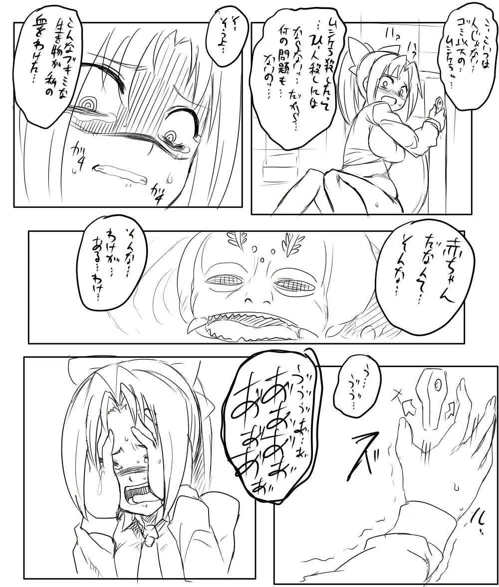 웹툰 이미지 6