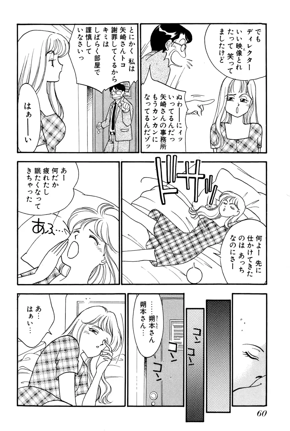 웹툰 이미지 61