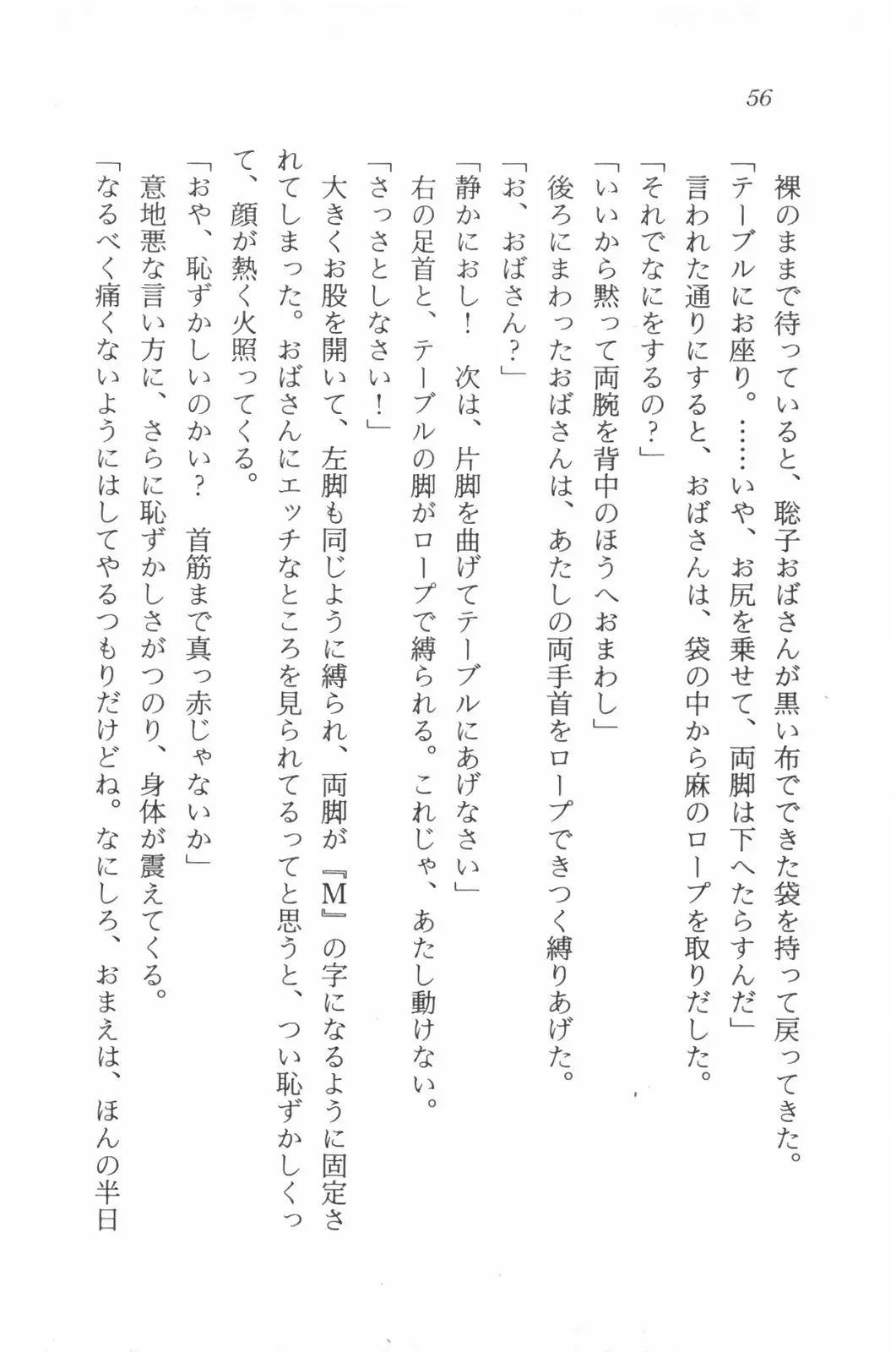 웹툰 이미지 57