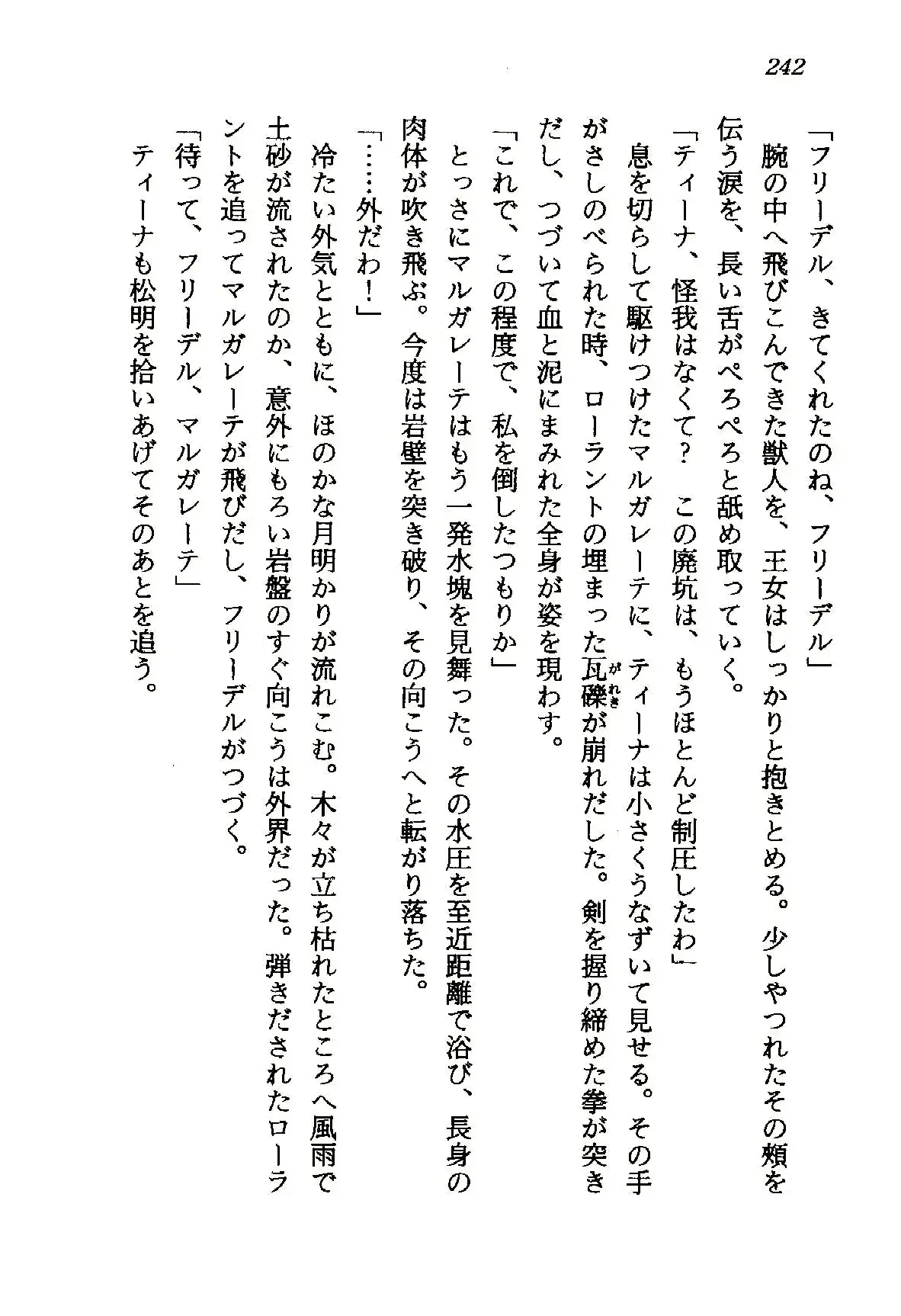 웹툰 이미지 242