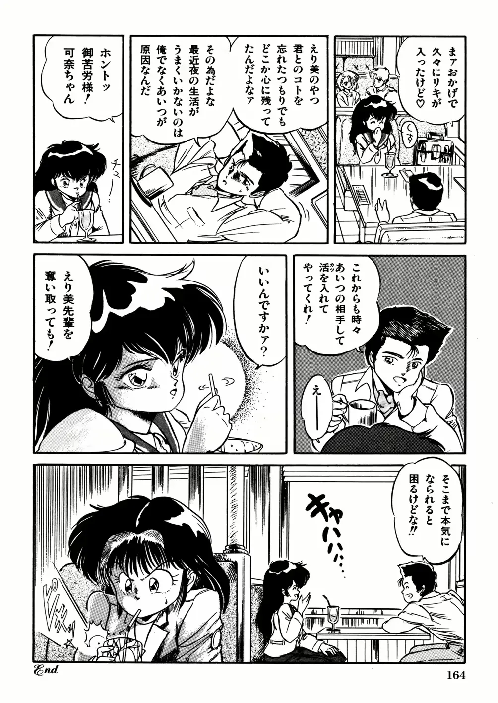 웹툰 이미지 167
