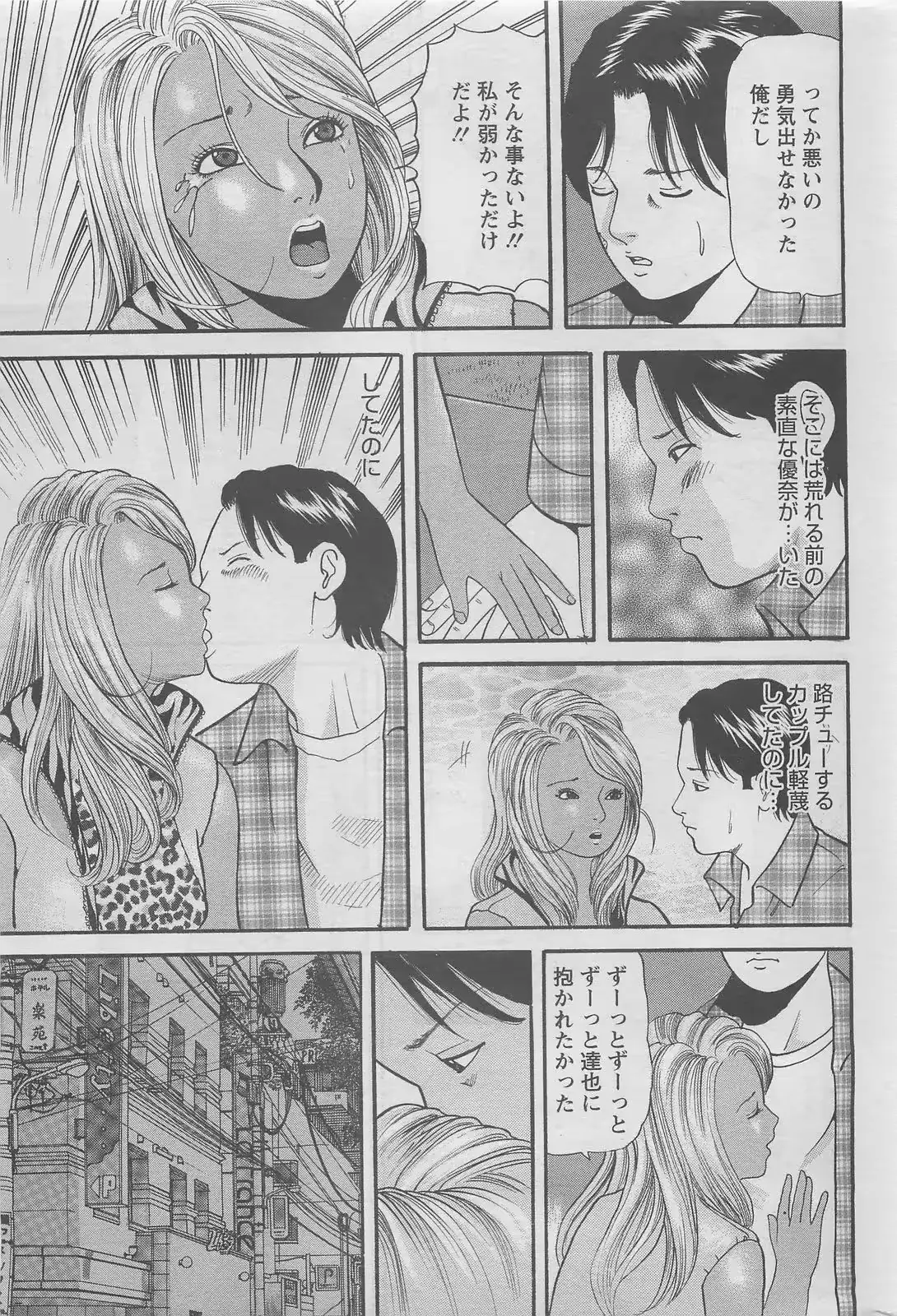 웹툰 이미지 282