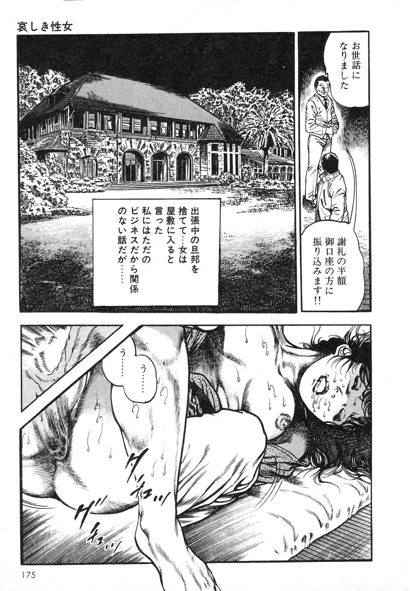 웹툰 이미지 173