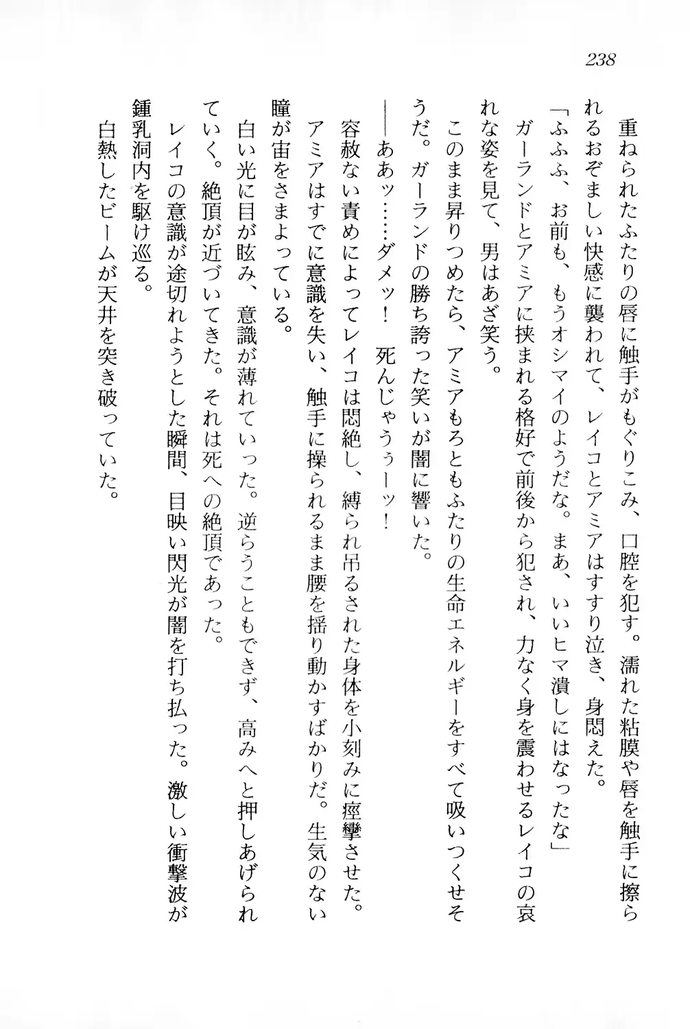 웹툰 이미지 238