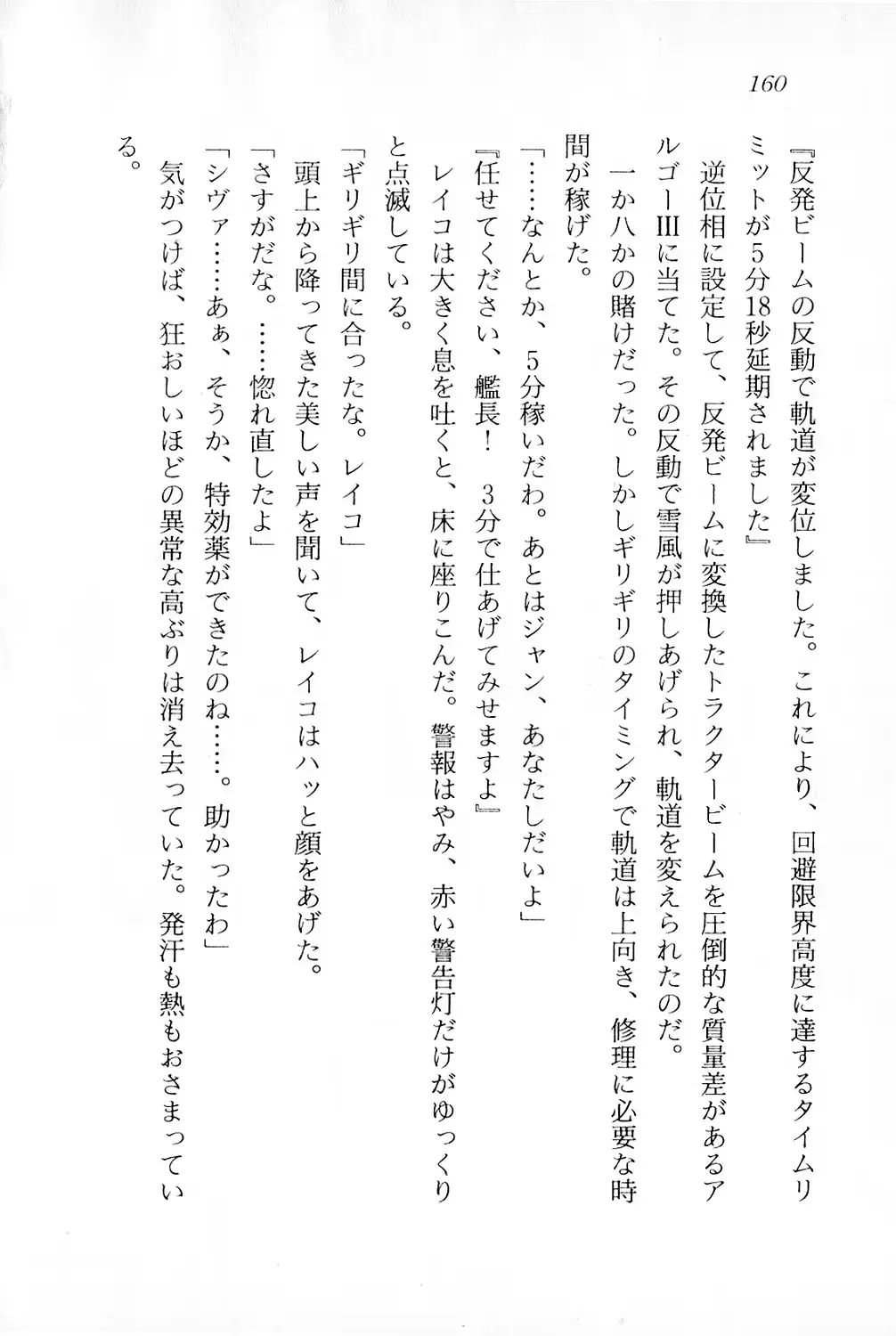 웹툰 이미지 160