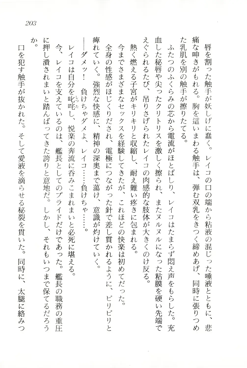 웹툰 이미지 203